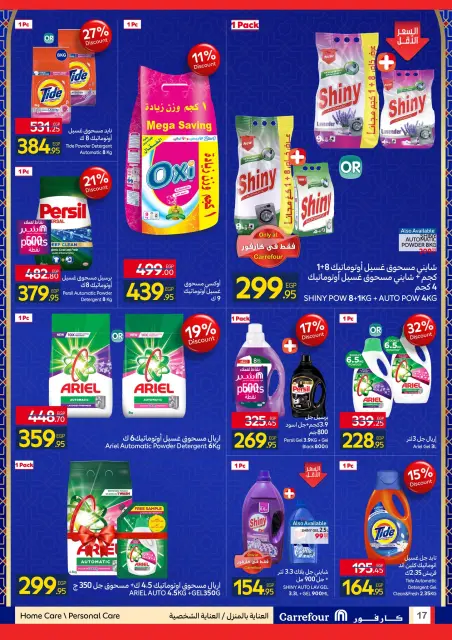 Carrefour Hypermarkets Egypt Offers from 11 to 18 January 2026 Ramadan Kareem Offers - Page 17
