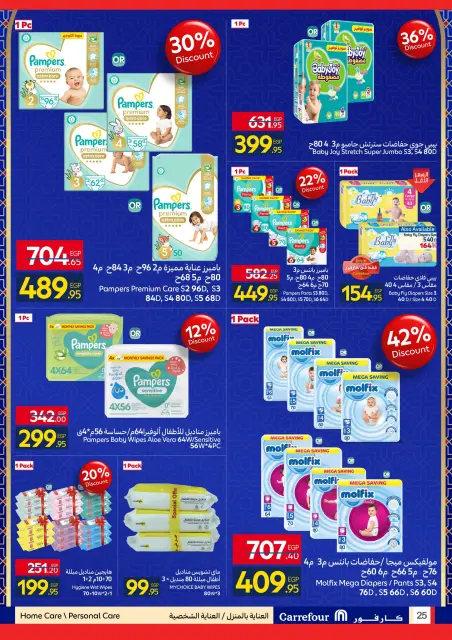 Carrefour Hypermarkets Egypt Offers from 11 to 18 January 2026 Ramadan Kareem Offers - Page 25