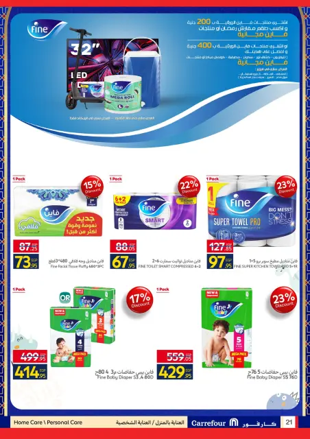 Carrefour Hypermarkets Egypt Offers from 11 to 18 January 2026 Ramadan Kareem Offers - Page 21