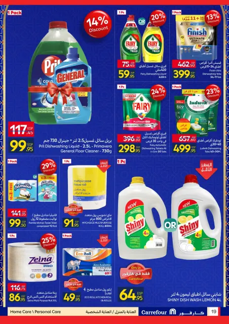Carrefour Hypermarkets Egypt Offers from 11 to 18 January 2026 Ramadan Kareem Offers - Page 19