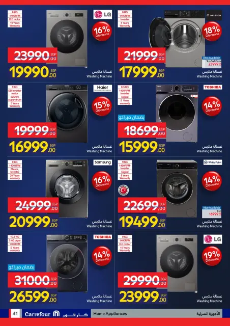 Carrefour Egypt Offers from 11 to 18 January 2026 Carrefour Anniversary Offers for Electrical Appliances - Page 41
