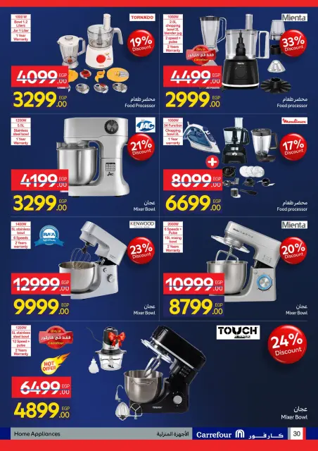 Carrefour Egypt Offers from 11 to 18 January 2026 Carrefour Anniversary Offers for Electrical Appliances - Page 30