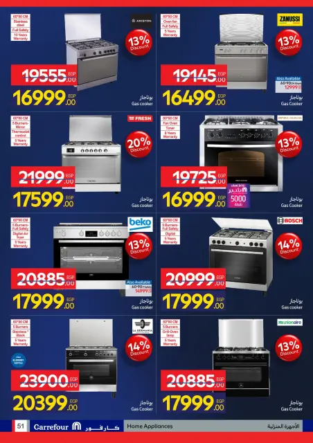 Carrefour Egypt Offers from 11 to 18 January 2026 Carrefour Anniversary Offers for Electrical Appliances - Page 51