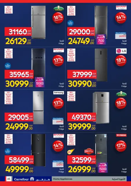 Carrefour Egypt Offers from 11 to 18 January 2026 Carrefour Anniversary Offers for Electrical Appliances - Page 45
