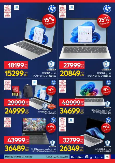 Carrefour Egypt Offers from 11 to 18 January 2026 Carrefour Anniversary Offers for Electrical Appliances - Page 16