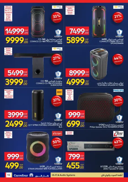 Carrefour Egypt Offers from 11 to 18 January 2026 Carrefour Anniversary Offers for Electrical Appliances - Page 15