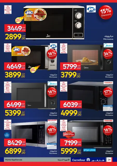 Carrefour Egypt Offers from 11 to 18 January 2026 Carrefour Anniversary Offers for Electrical Appliances - Page 24