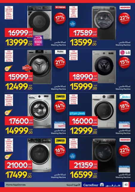 Carrefour Egypt Offers from 11 to 18 January 2026 Carrefour Anniversary Offers for Electrical Appliances - Page 40