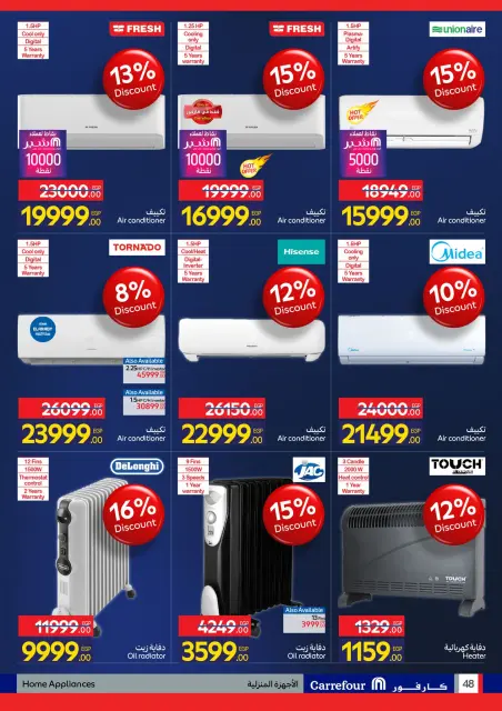 Carrefour Egypt Offers from 11 to 18 January 2026 Carrefour Anniversary Offers for Electrical Appliances - Page 48