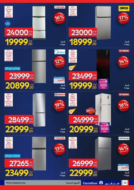 Carrefour Egypt Offers from 11 to 18 January 2026 Carrefour Anniversary Offers for Electrical Appliances - Page 44