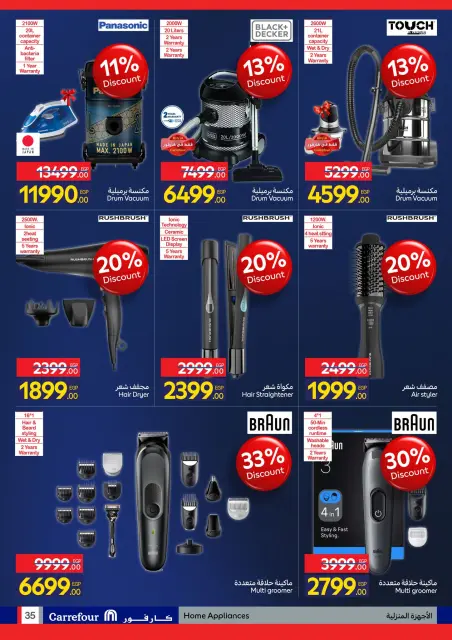 Carrefour Egypt Offers from 11 to 18 January 2026 Carrefour Anniversary Offers for Electrical Appliances - Page 35