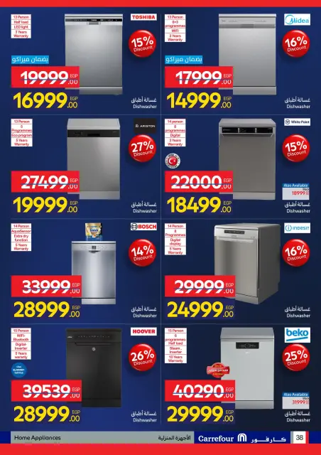 Carrefour Egypt Offers from 11 to 18 January 2026 Carrefour Anniversary Offers for Electrical Appliances - Page 38
