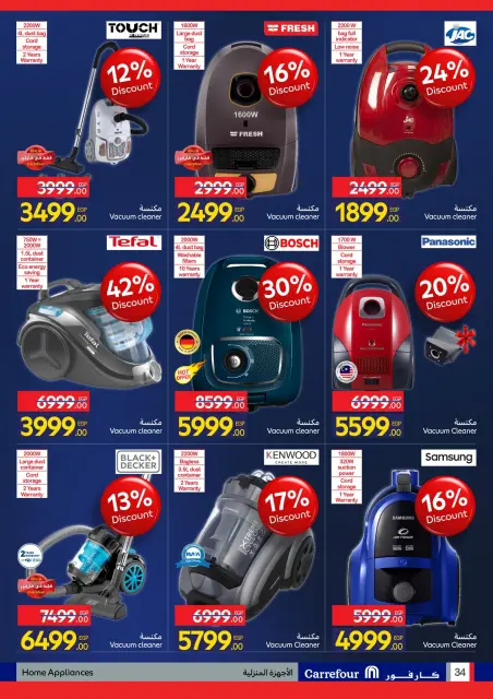 Carrefour Egypt Offers from 11 to 18 January 2026 Carrefour Anniversary Offers for Electrical Appliances - Page 34