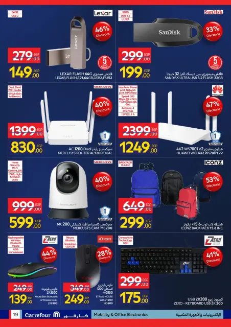 Carrefour Egypt Offers from 11 to 18 January 2026 Carrefour Anniversary Offers for Electrical Appliances - Page 19