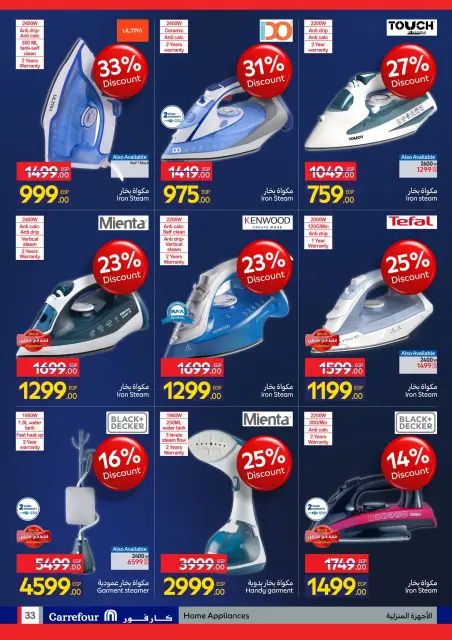 Carrefour Egypt Offers from 11 to 18 January 2026 Carrefour Anniversary Offers for Electrical Appliances - Page 33