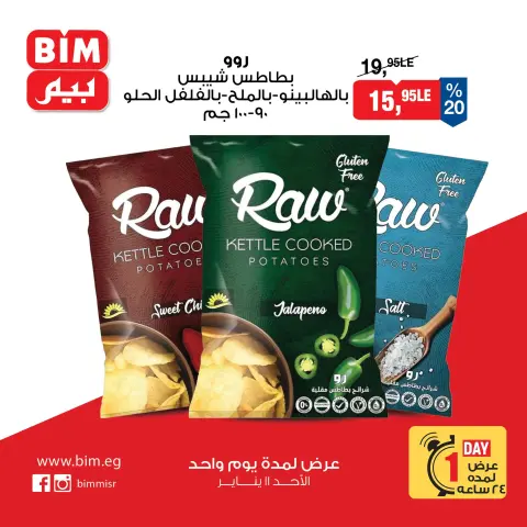 BIM Market Egypt Offers Sunday 11 January One day offer - Page 4
