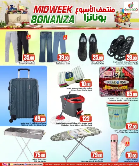 Ofertas de Hipermercado Dana Katar de 11 a 13 enero 2026 AHORRADOR DE MITAD DE SEMANA - Página 7