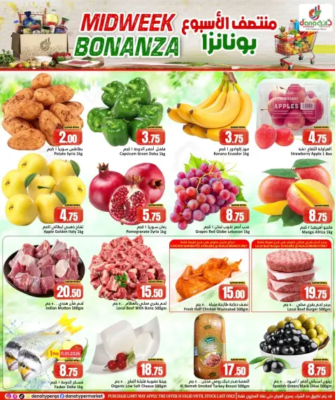 Ofertas de Hipermercado Dana Katar de 11 a 13 enero 2026 AHORRADOR DE MITAD DE SEMANA - Página 2