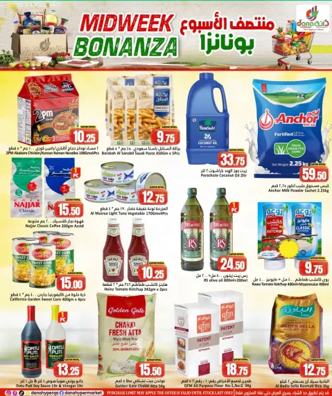 Ofertas de Hipermercado Dana Katar de 11 a 13 enero 2026 AHORRADOR DE MITAD DE SEMANA - Página 5
