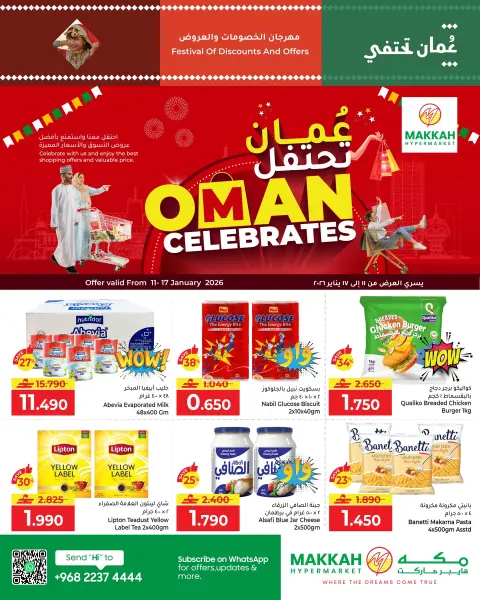 Ofertas de Hipermercado Makkah Oman de 11 a 17 enero 2026 Omán Celebra - Página 1