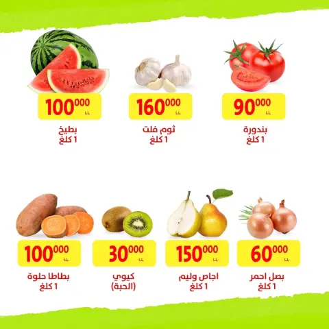 Al Makhazen Lebanon Offers Sunday 11 January Weekend Deals - Page 2