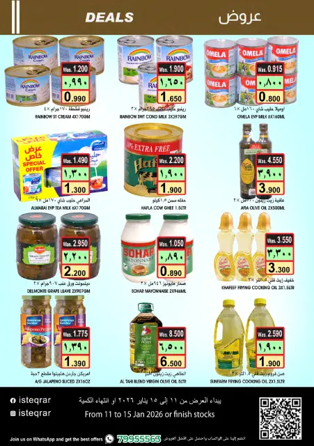 Al Isteqrar Oman Offers from 11 to 15 January 2026 Festival Catalog - Page 2