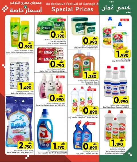 Al Amri Center Oman Offers from 11 to 13 January 2026 Special Prices - Page 2