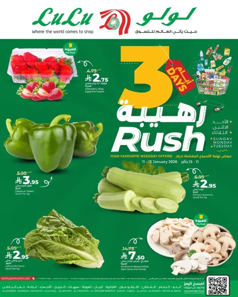 Offres Lulu  Ach-Charqiya  de 11 à 13 janvier Offres Formidables de 3 Jours - Page 6