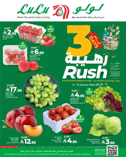 Lulu  Riyadh, Hail, Al Kharj and Unayzah  Offers from 11 to 13 January 3 Days Awesome Offers - Page 1