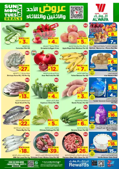 Ofertas de Hipermercado Al Wafa  Jeddah  de 11 a 13 enero Ofertas de precios increíbles - Página 2