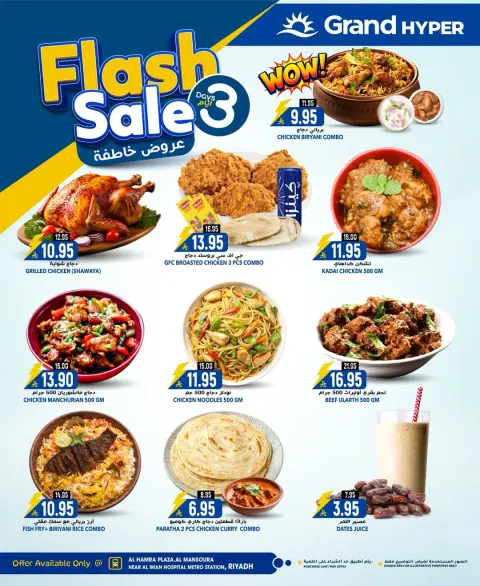 Ofertas de Grand hipermercado  Riad  de 11 a 13 enero venta flash - Página 15