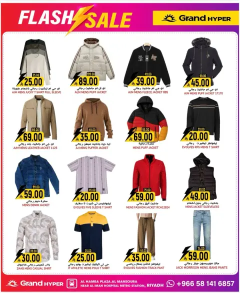 Ofertas de Grand hipermercado  Riad  de 11 a 13 enero venta flash - Página 7