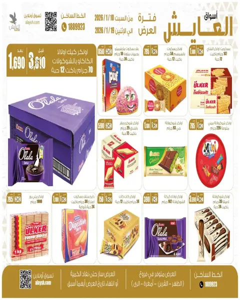 Ofertas de Mercado AL-Aich Kuwait de 10 a 19 enero 2026 Ofertas del Festival Kashta - Página 4
