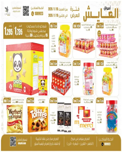Ofertas de Mercado AL-Aich Kuwait de 10 a 19 enero 2026 Ofertas del Festival Kashta - Página 15