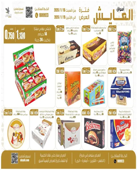 Ofertas de Mercado AL-Aich Kuwait de 10 a 19 enero 2026 Ofertas del Festival Kashta - Página 13