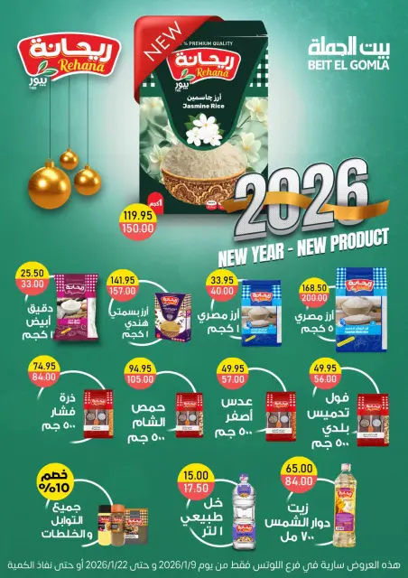 Gomla House  Nasr City  Offers from 9 to 22 January Opening Deals - Page 65