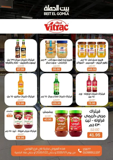 Gomla House  Nasr City  Offers from 9 to 22 January Opening Deals - Page 36
