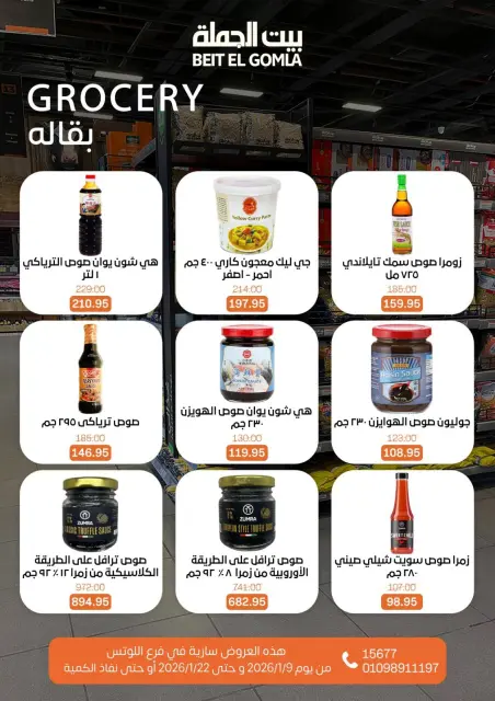 Gomla House  Nasr City  Offers from 9 to 22 January Opening Deals - Page 54