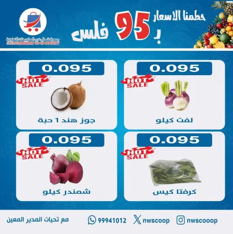 عروض جمعية شمال غرب الصليبخات الكويت الأحد 11 يناير 2026 عروض مهرجان الخضار والفاكهة - صفحة 2