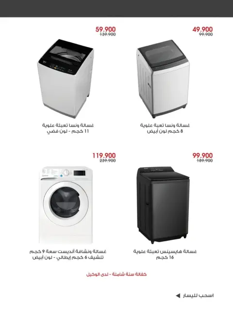 Al-Rawda & Hawali CoOp Society Kuwait Offers from 11 to 15 January 2026 Family supplies offers - Page 6