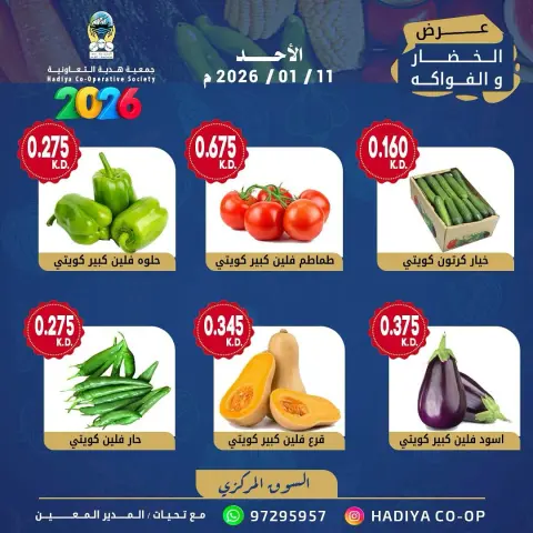 Ofertas de cooperativa Hadiya Kuwait domingo 11 enero Oferta de frutas y verduras - Página 3