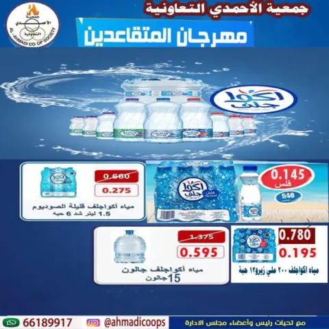 Ofertas de cooperativa Ahmadi Kuwait de 10 a 15 enero 2026 Ofertas del Festival de Jubilados - Página 4