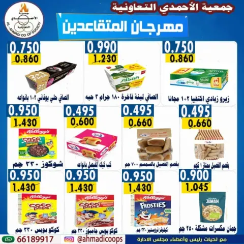 Ofertas de cooperativa Ahmadi Kuwait de 10 a 15 enero 2026 Ofertas del Festival de Jubilados - Página 9