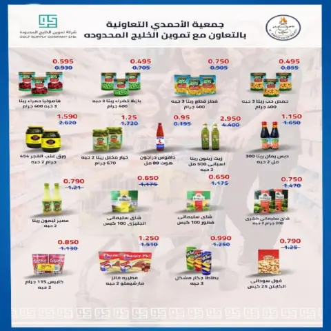 Ofertas de cooperativa Ahmadi Kuwait de 10 a 15 enero 2026 Ofertas del Festival de Jubilados - Página 8
