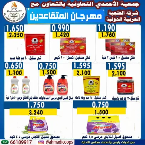 Ofertas de cooperativa Ahmadi Kuwait de 10 a 15 enero 2026 Ofertas del Festival de Jubilados - Página 3