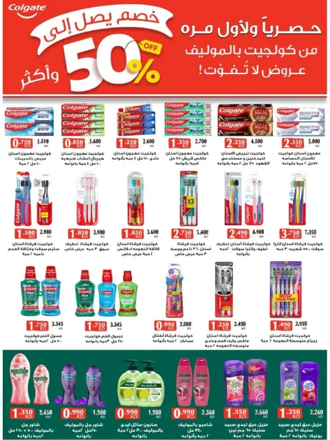 Salmiya co-op Kuwait Offers from 10 to 17 January 2026 New Year's Offers - Page 15