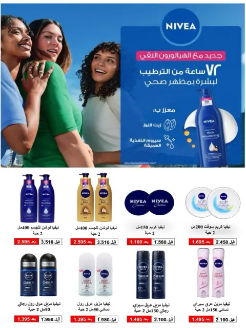 Salmiya co-op Kuwait Offers from 10 to 17 January 2026 New Year's Offers - Page 11