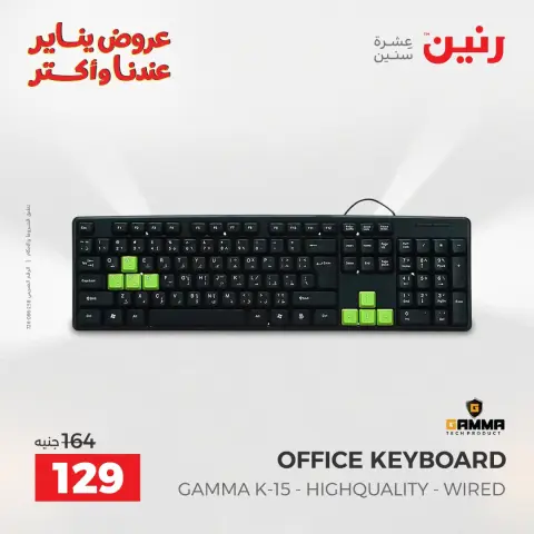 Raneen Egypt Offers from 11 to 12 January 2026 Mobile phone and accessories offers - Page 38