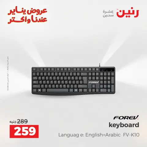 Raneen Egypt Offers from 11 to 12 January 2026 Mobile phone and accessories offers - Page 36