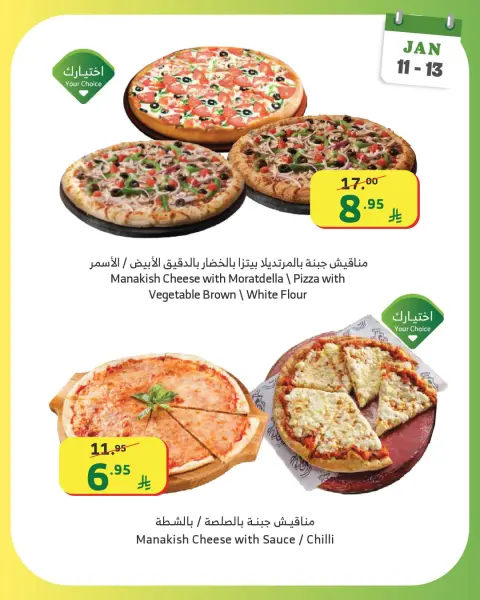 Ofertas de Mercado Al Rayah Arabia Saudita de 11 a 13 enero 2026 Ofertas de fin de semana - Página 5